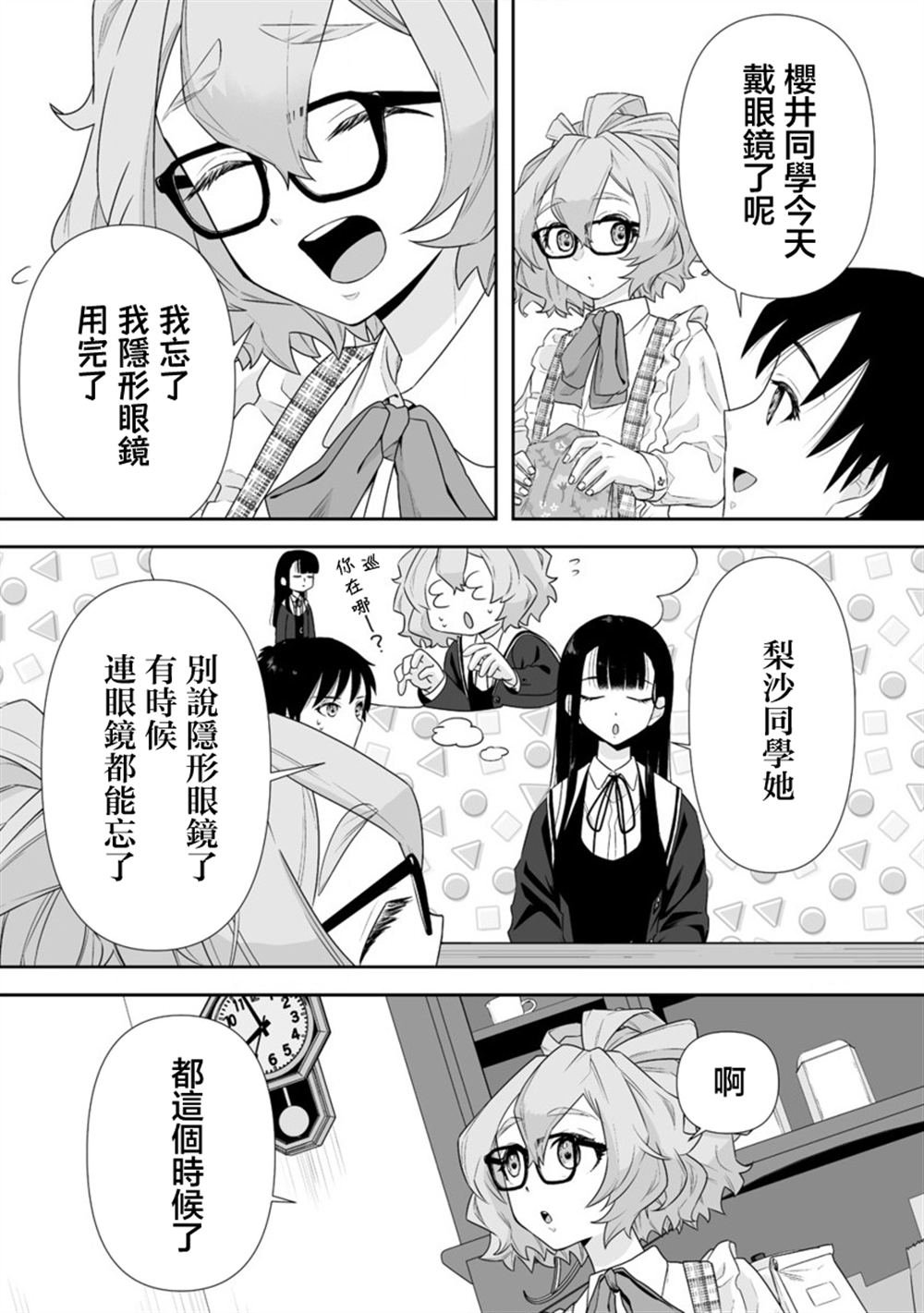 第6.2话