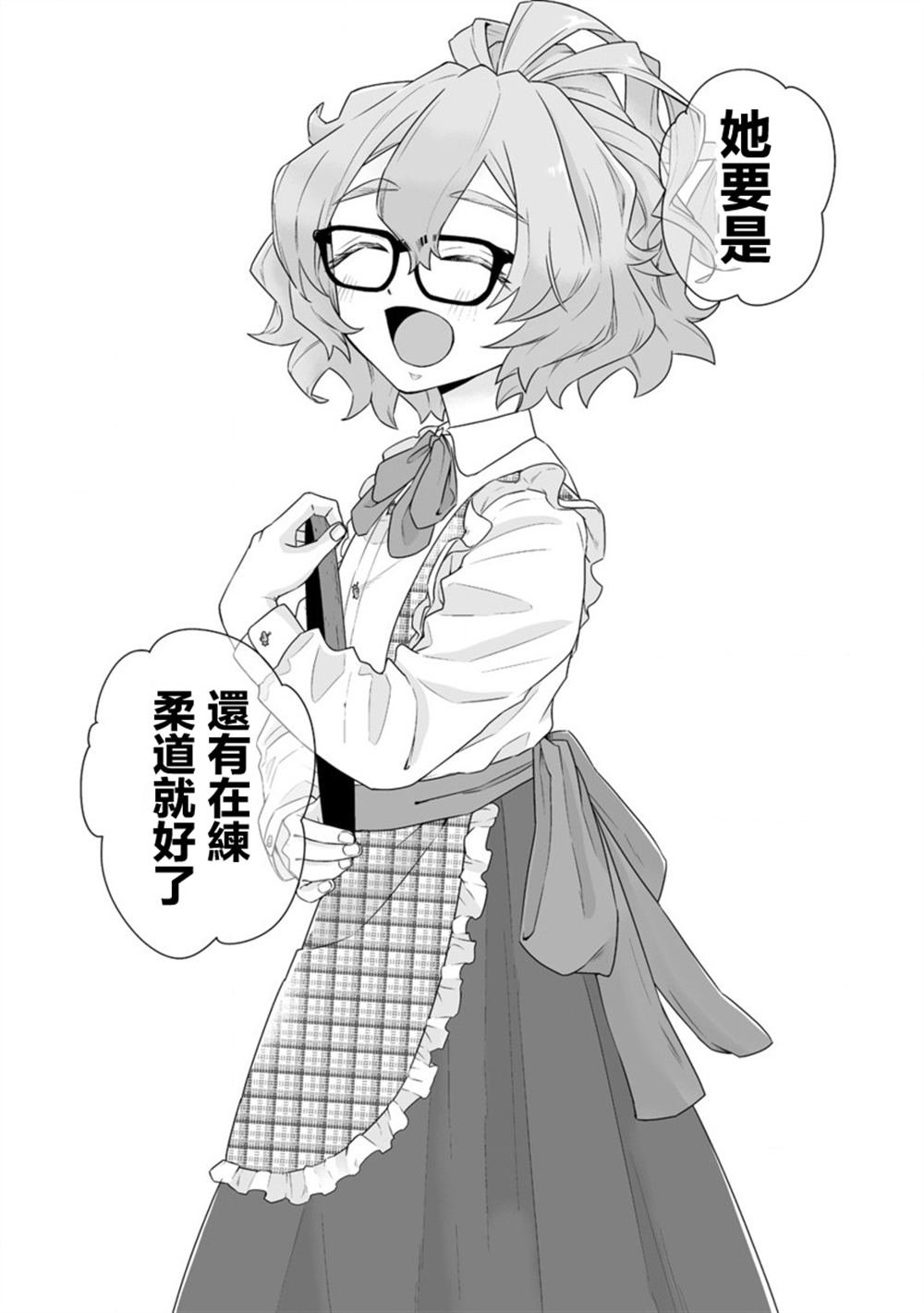第6.2话