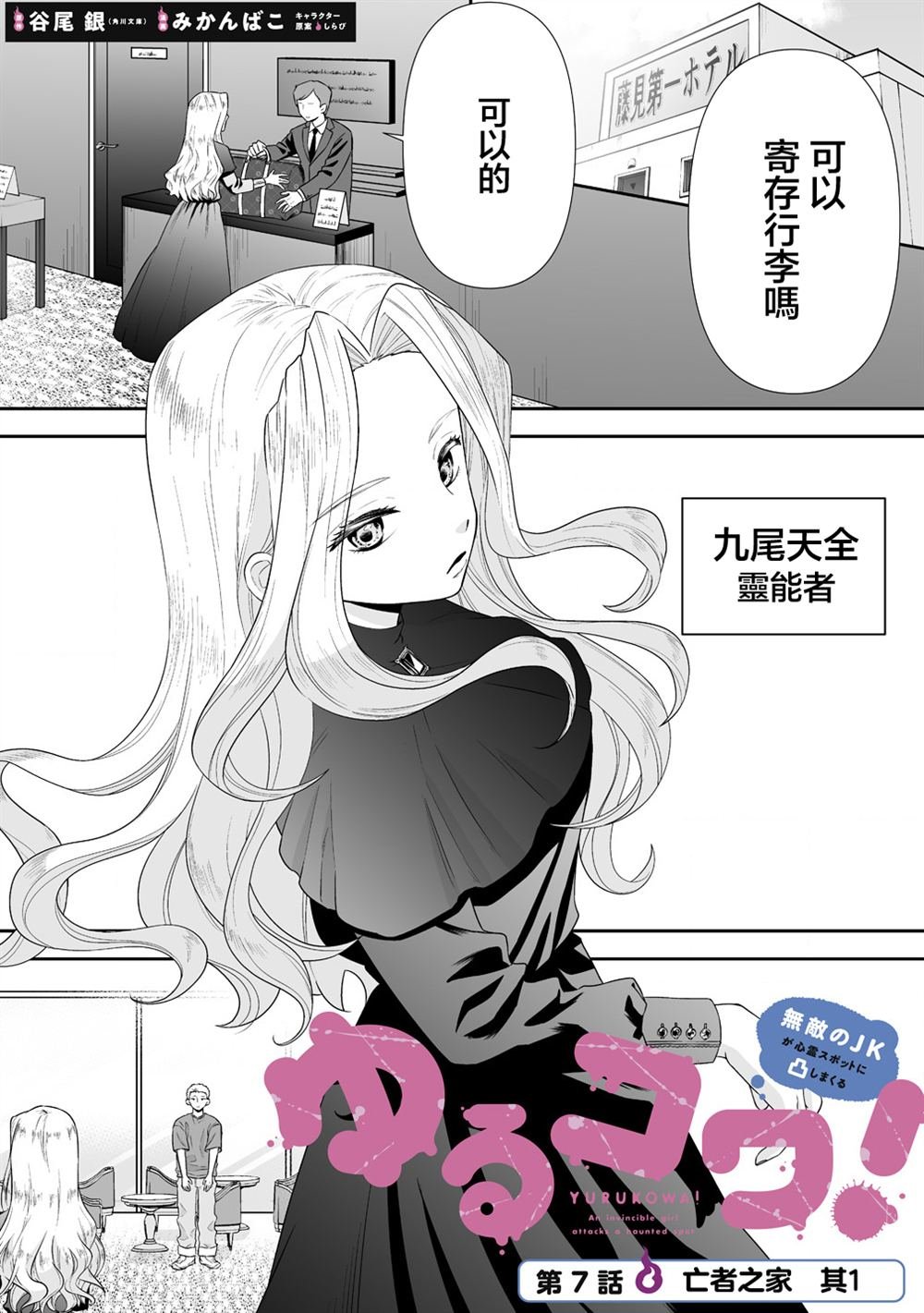第7.1话