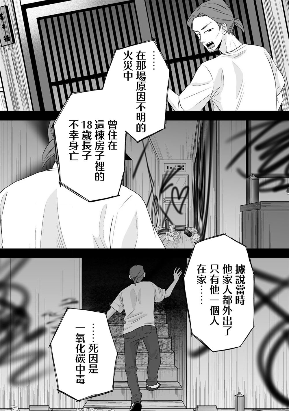 第7.1话