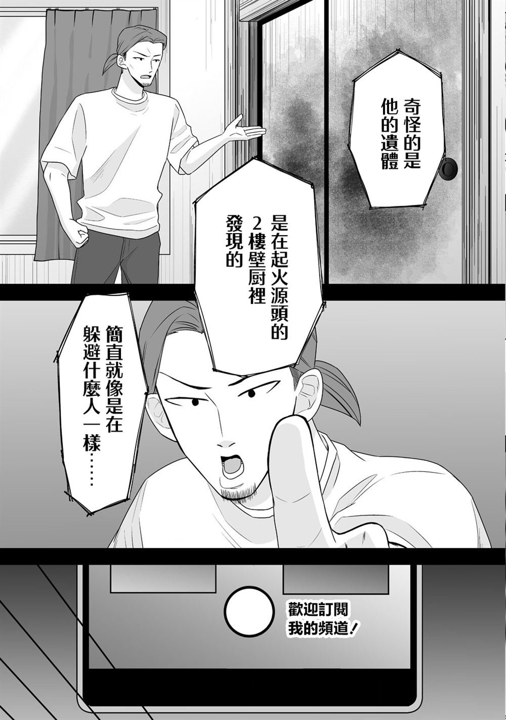 第7.1话