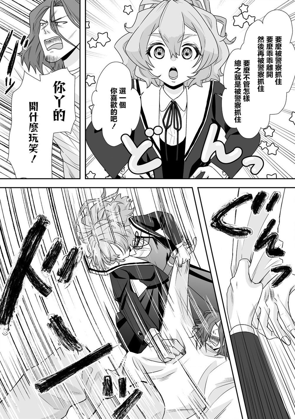 第7.1话