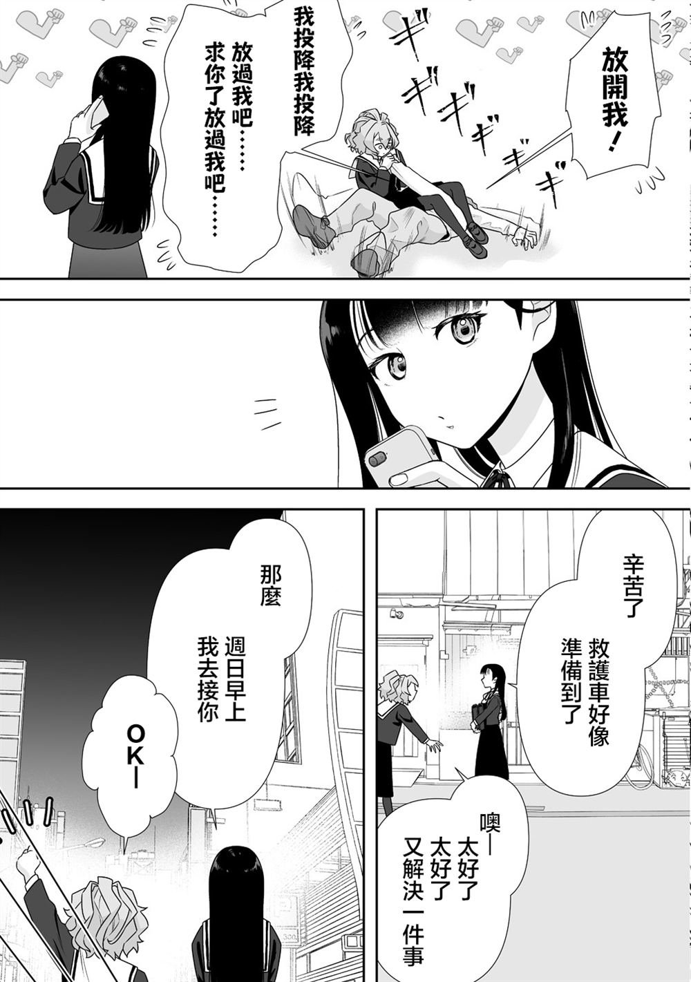 第7.2话
