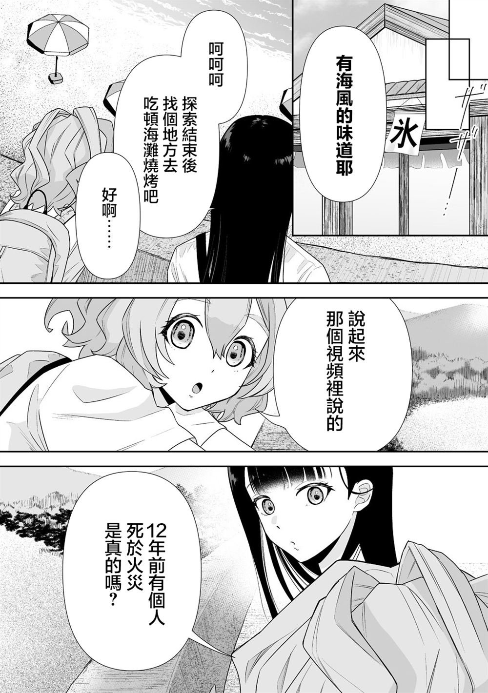 第7.2话