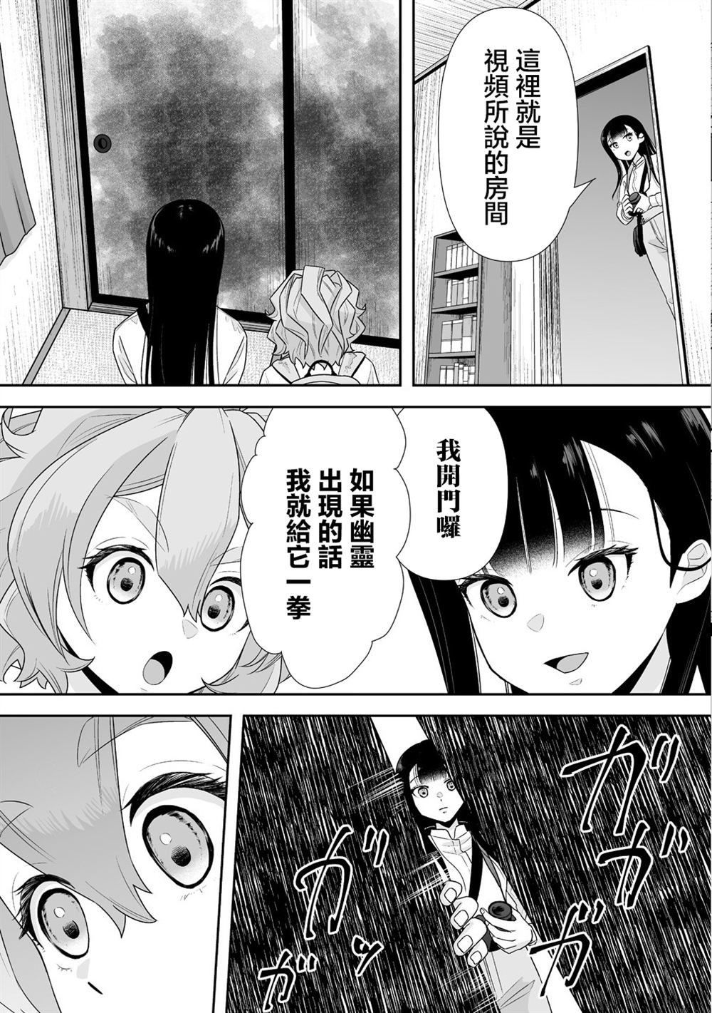 第7.2话