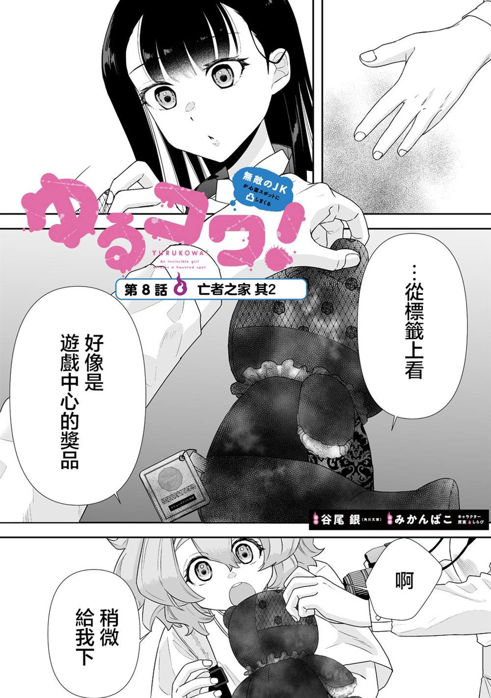 第8.1话