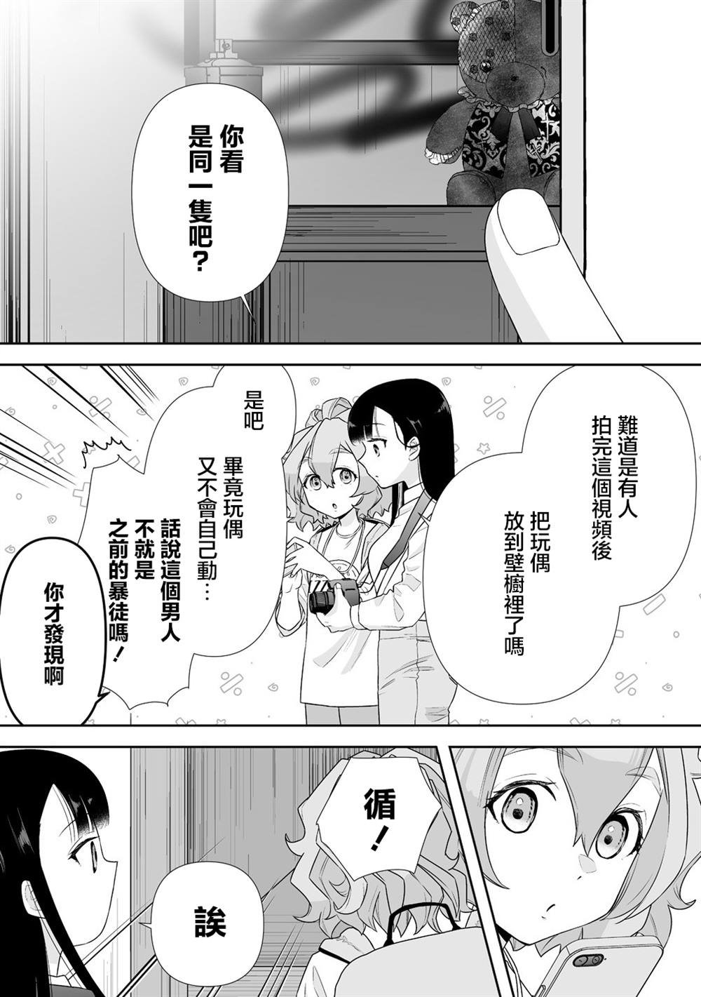 第8.1话