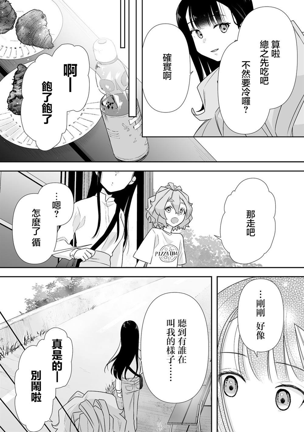 第8.1话