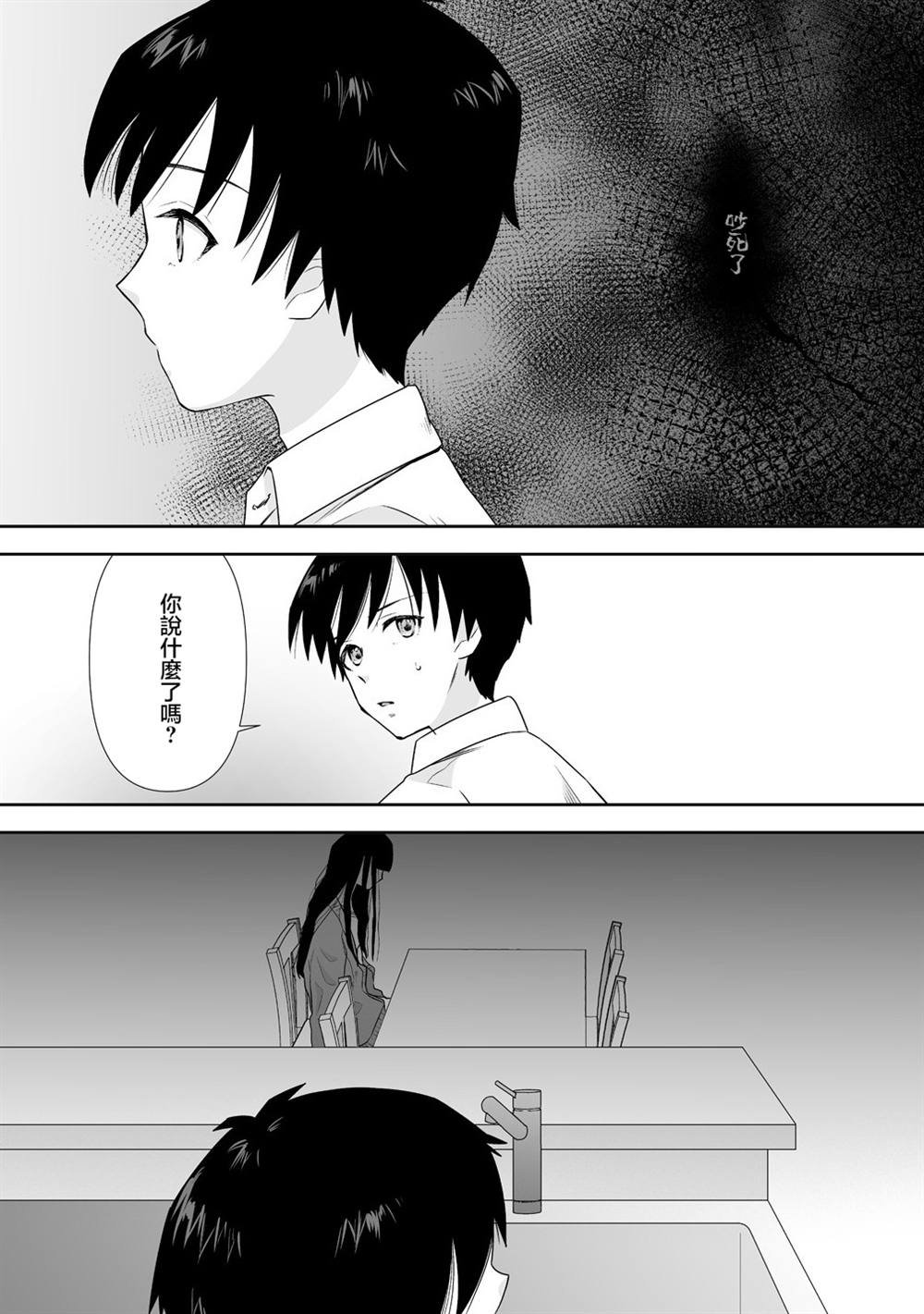 第8.2话