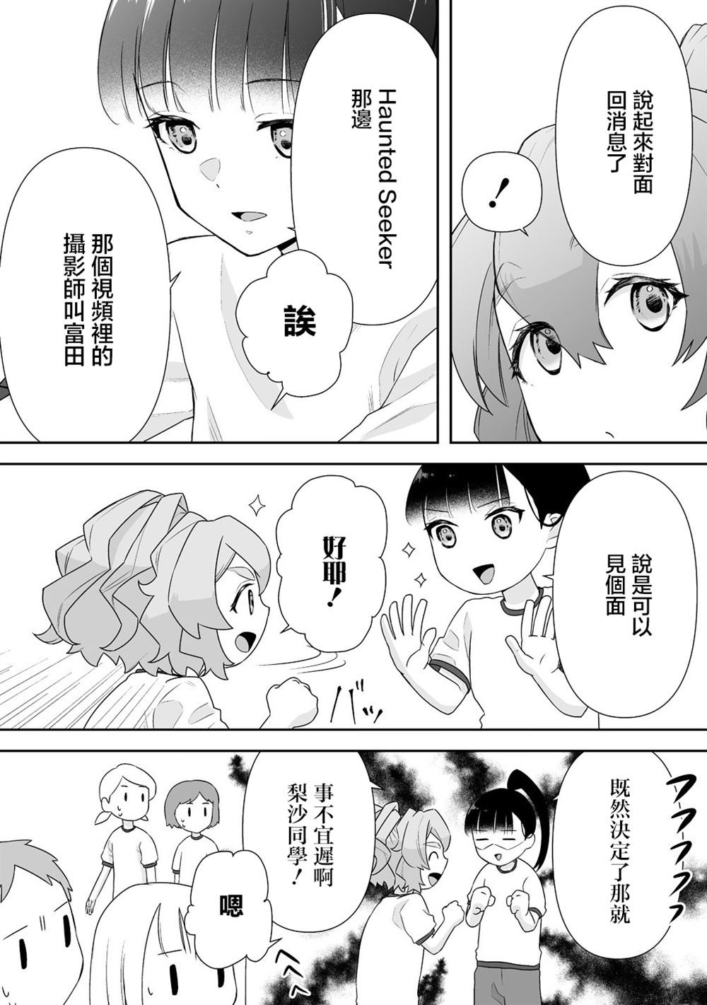 第9.1话