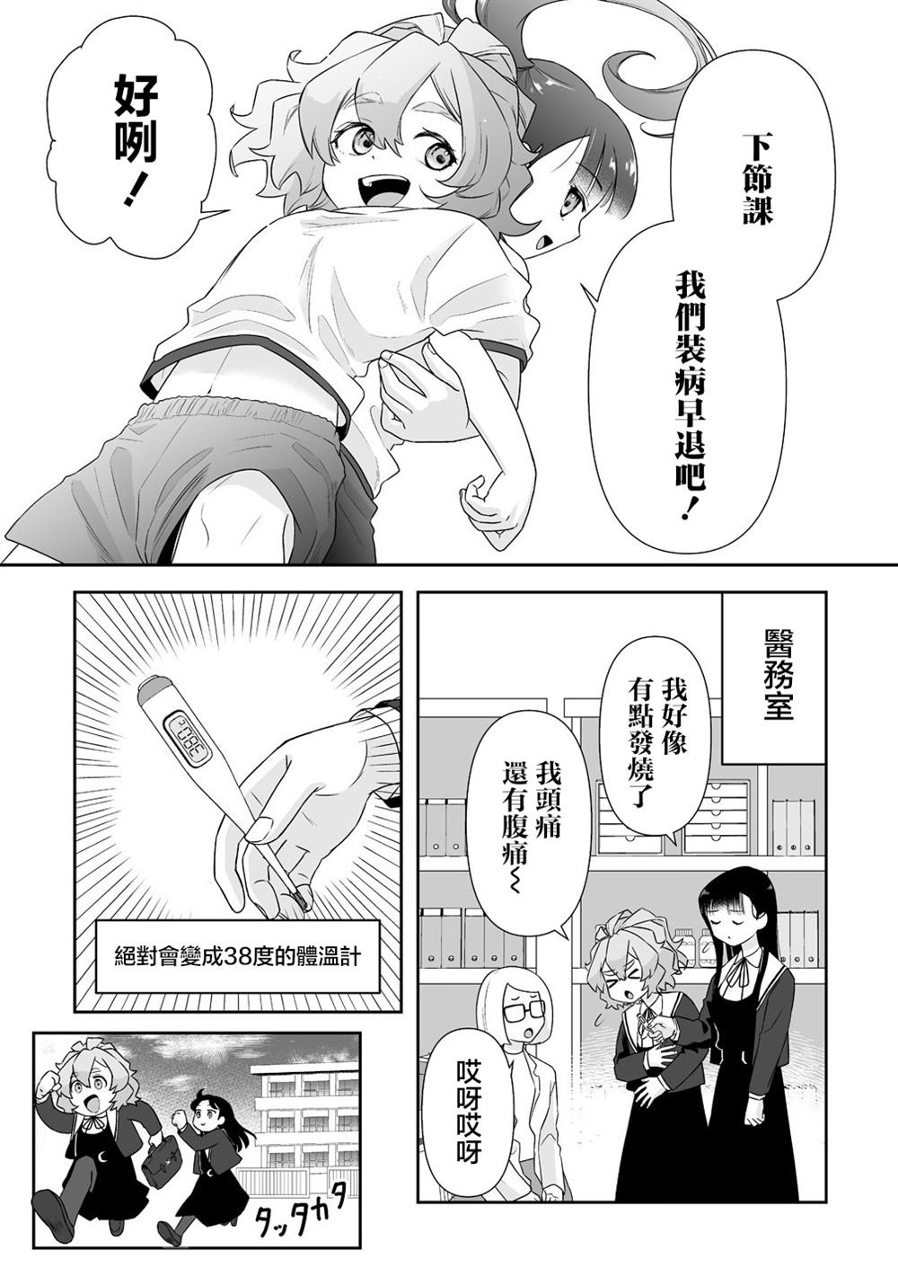 第9.1话