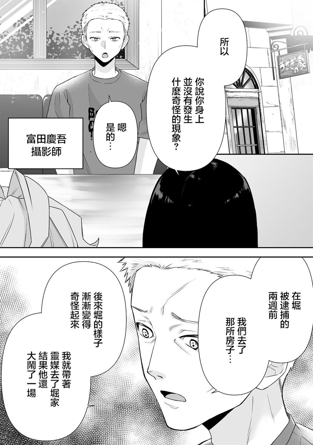 第9.1话