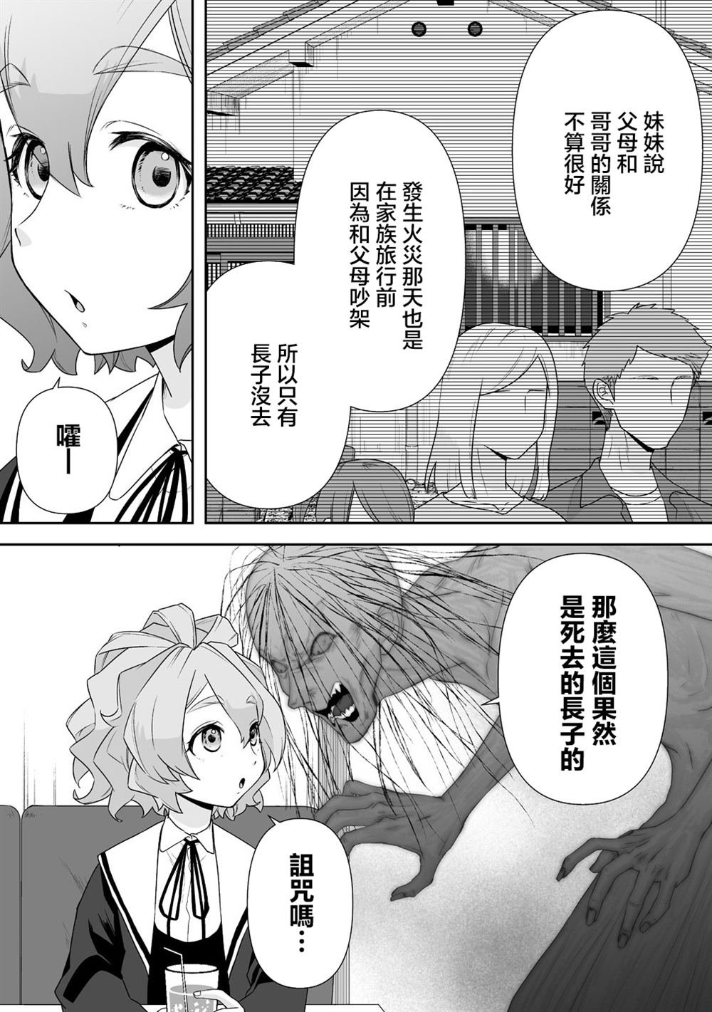 第9.1话
