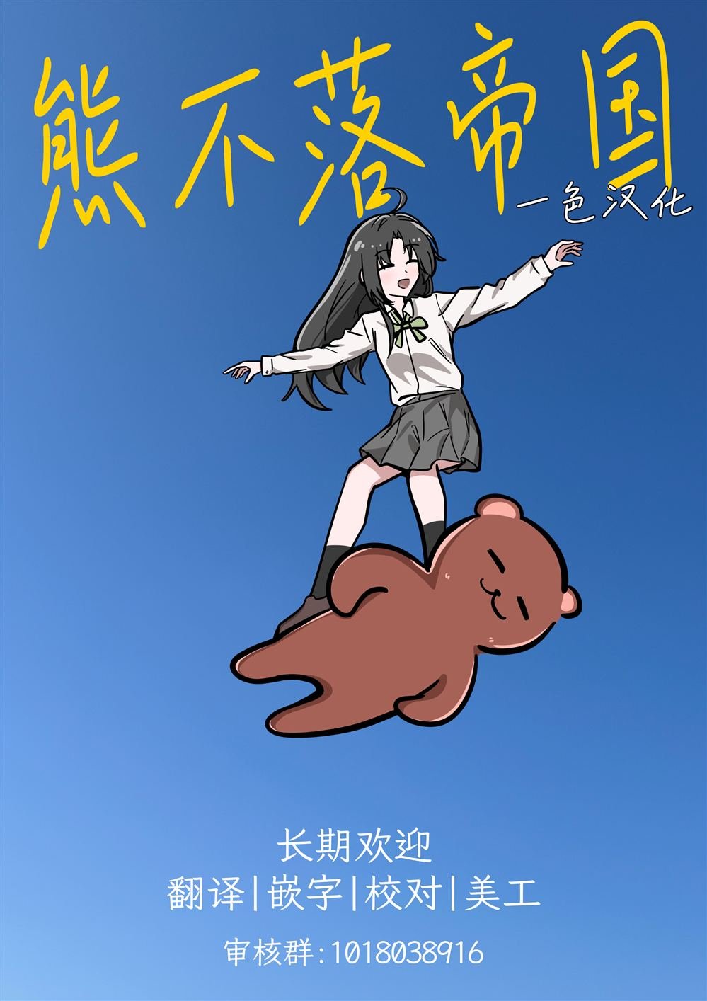 第9.1话