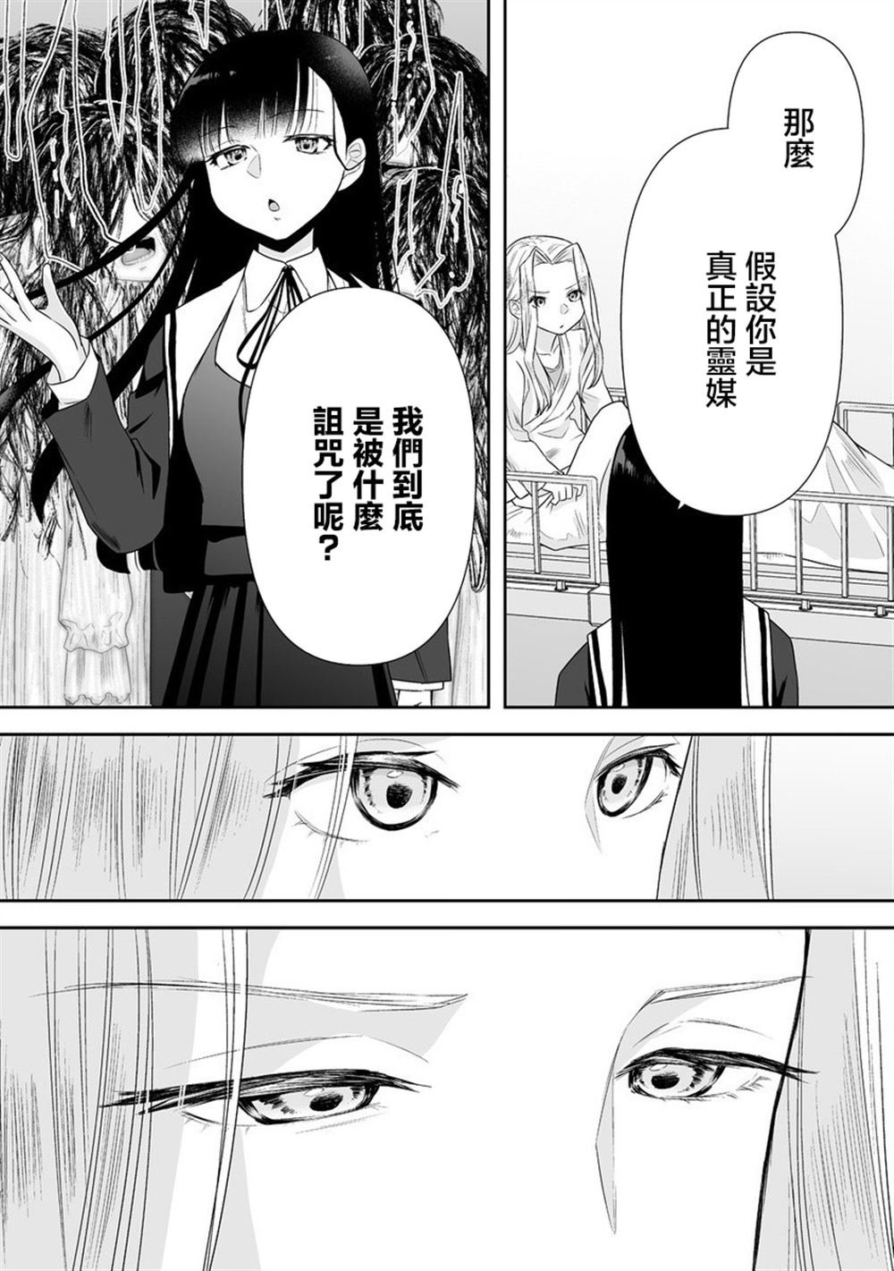 第9.2话