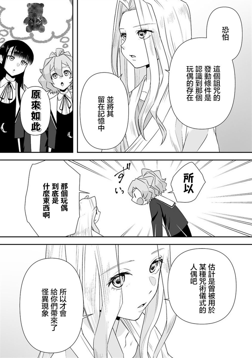 第9.2话