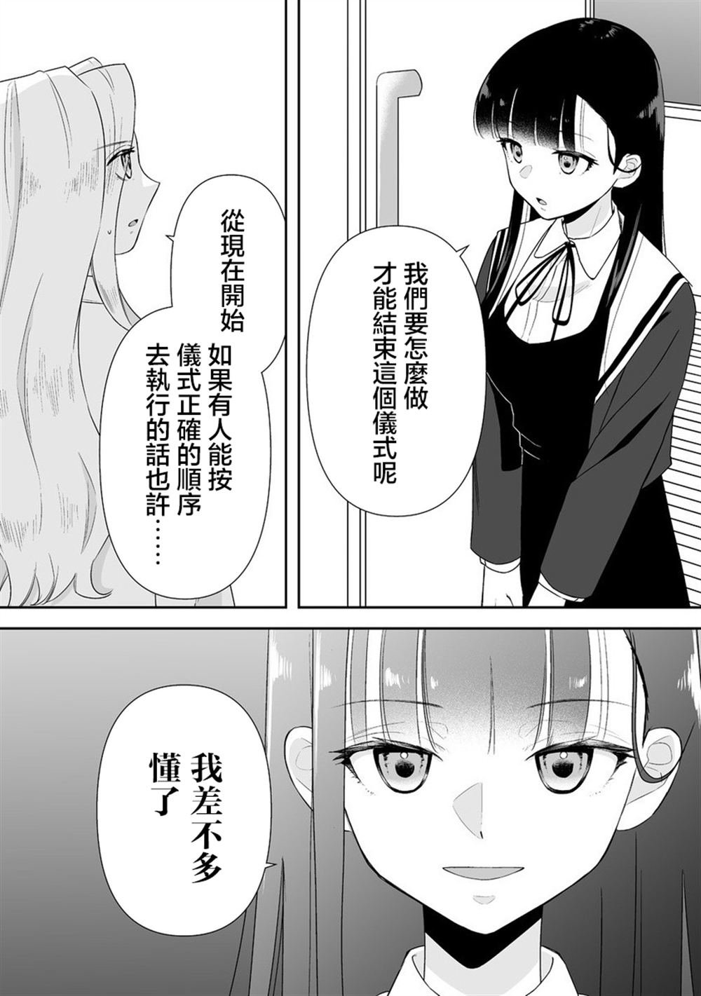 第9.2话