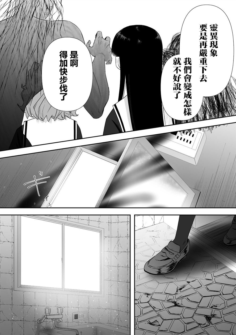 第10.1话