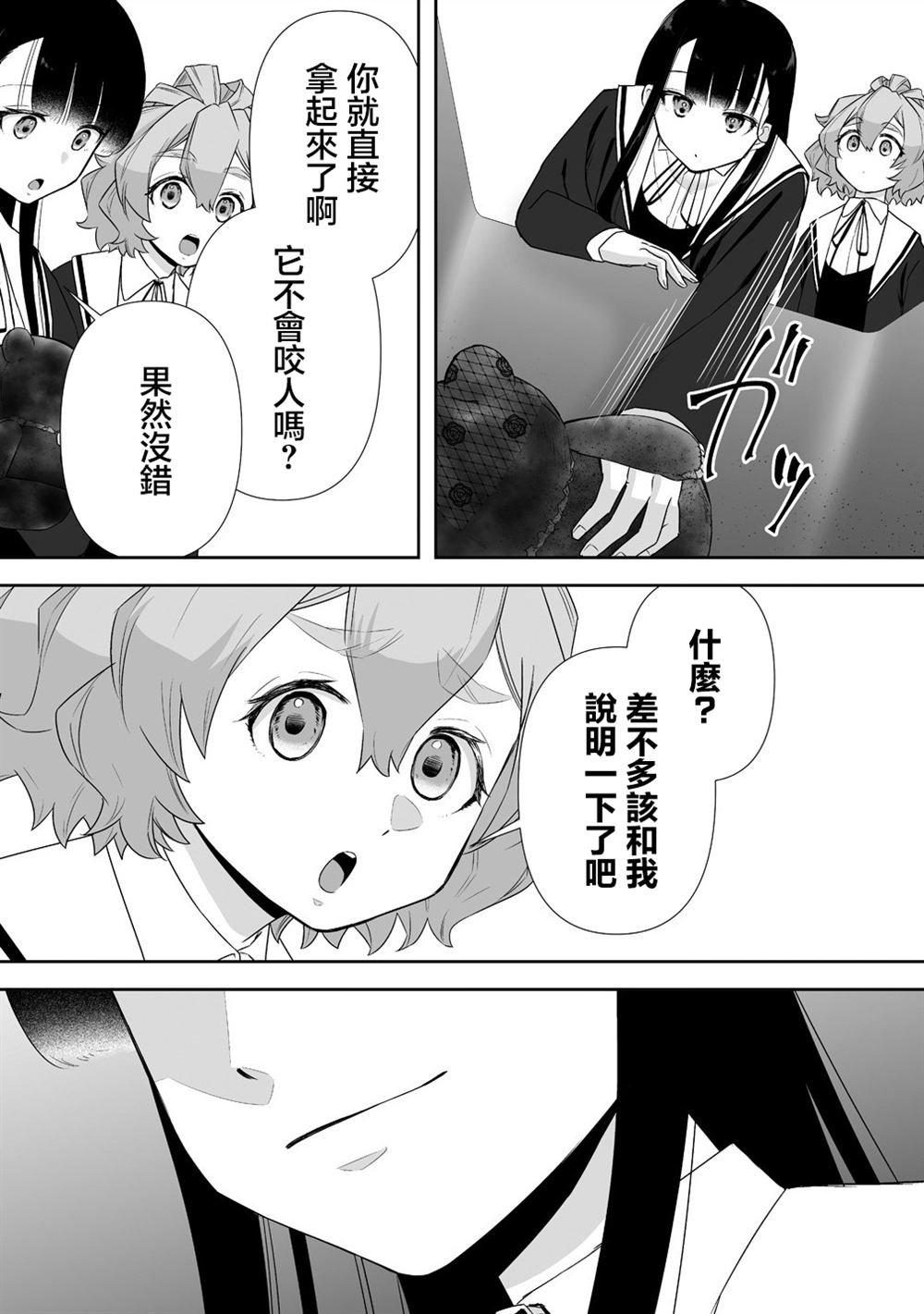 第10.1话