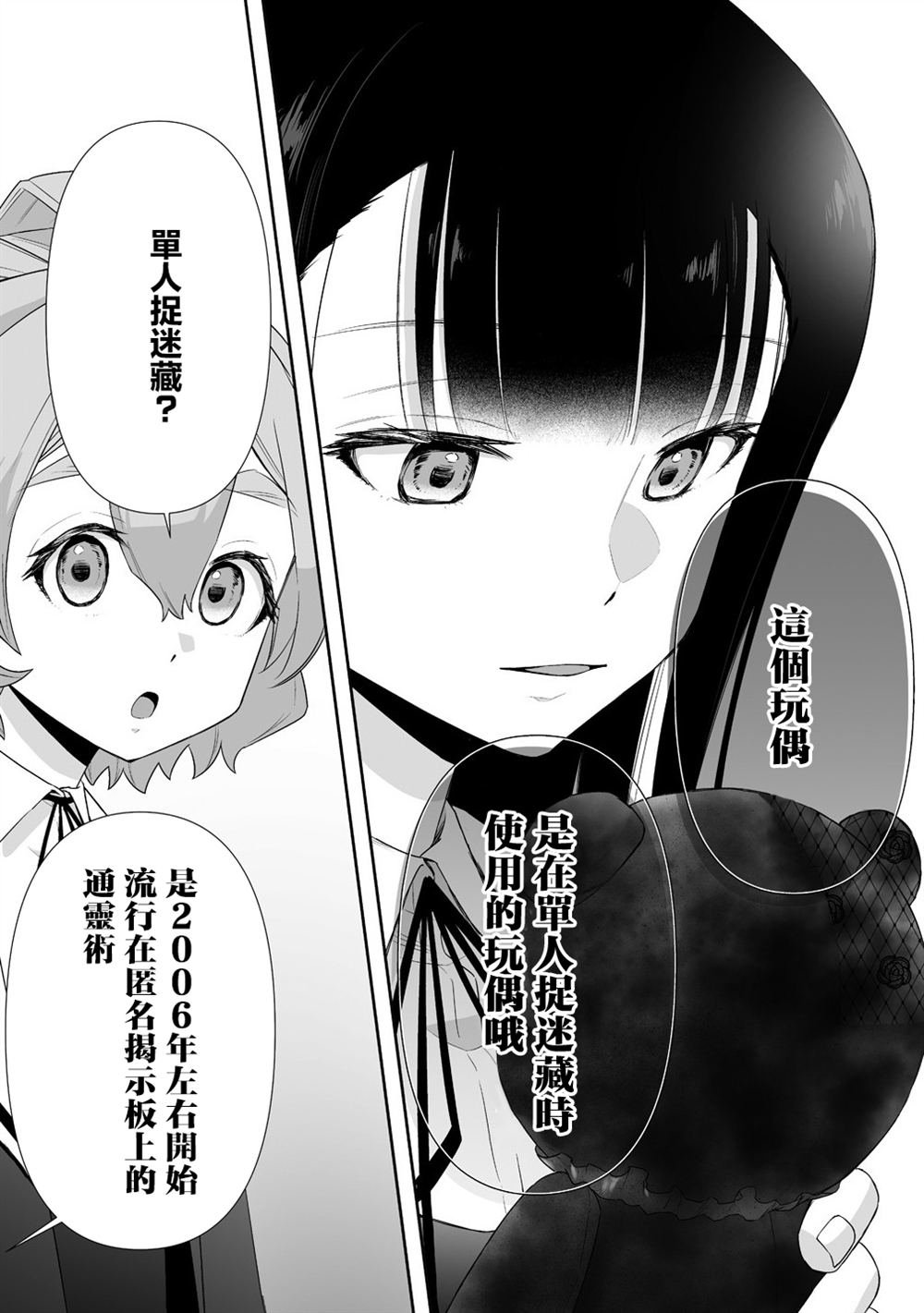 第10.1话