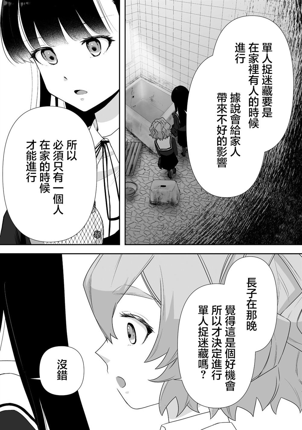 第10.1话