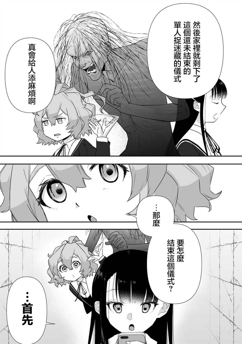 第10.1话