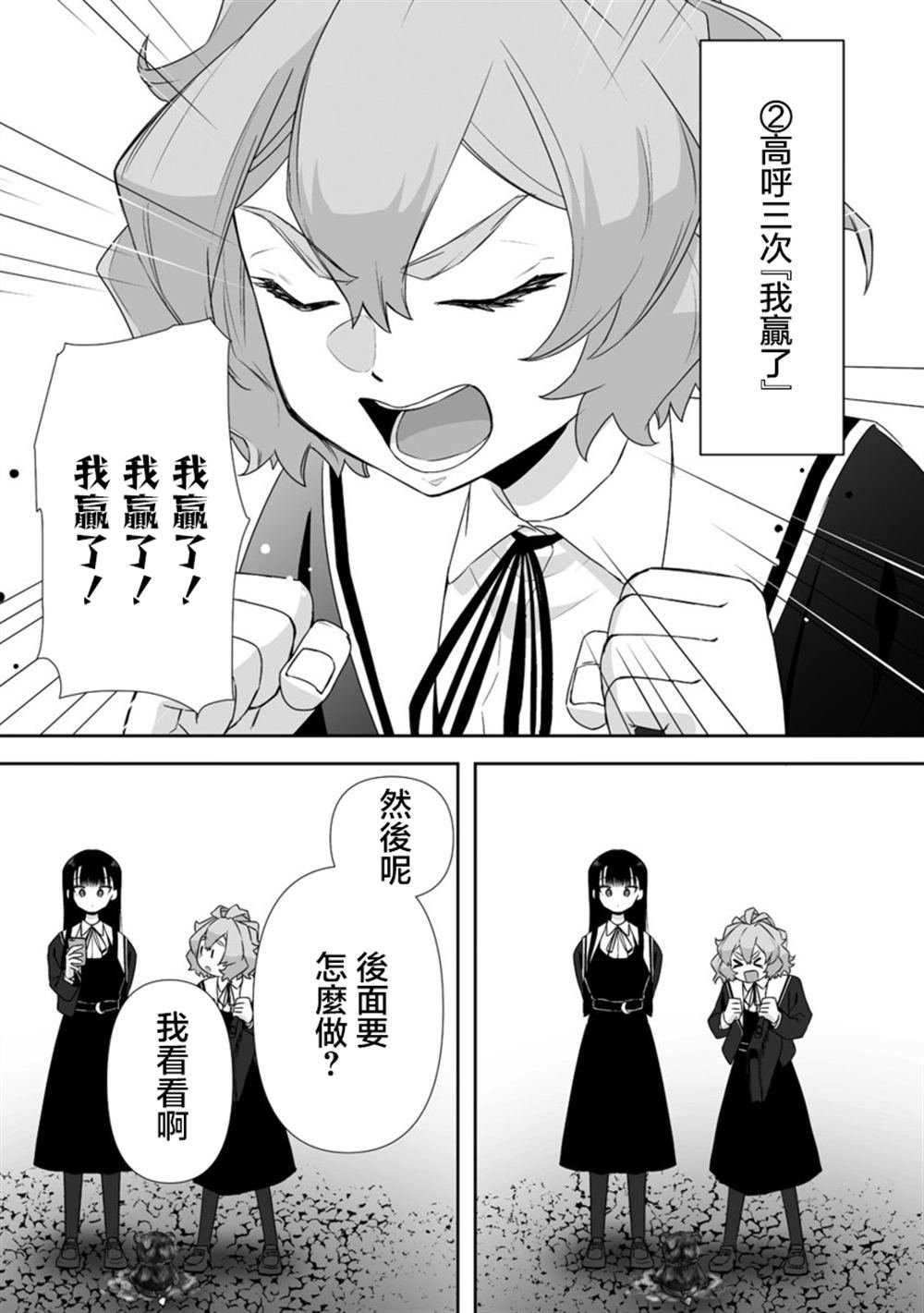 第10.2话