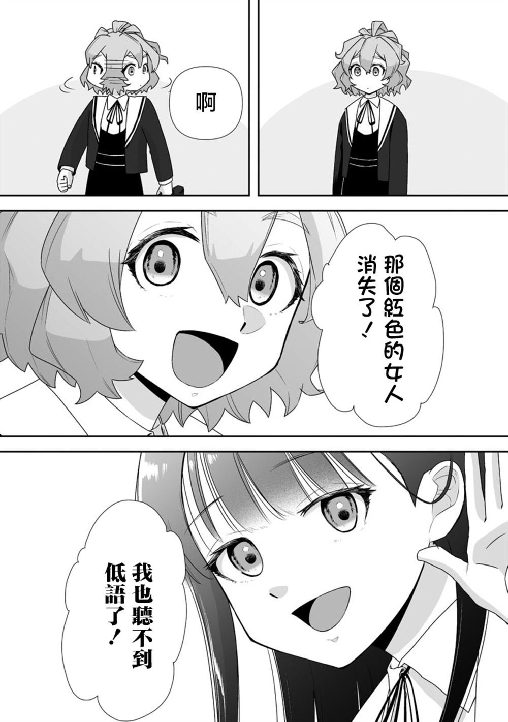 第10.2话