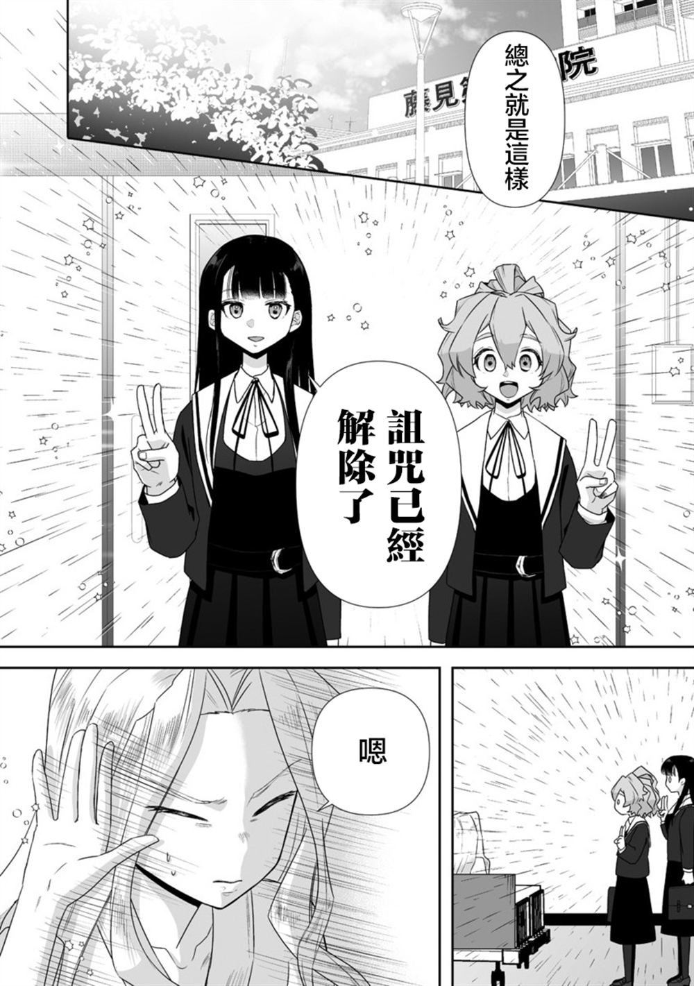 第10.2话