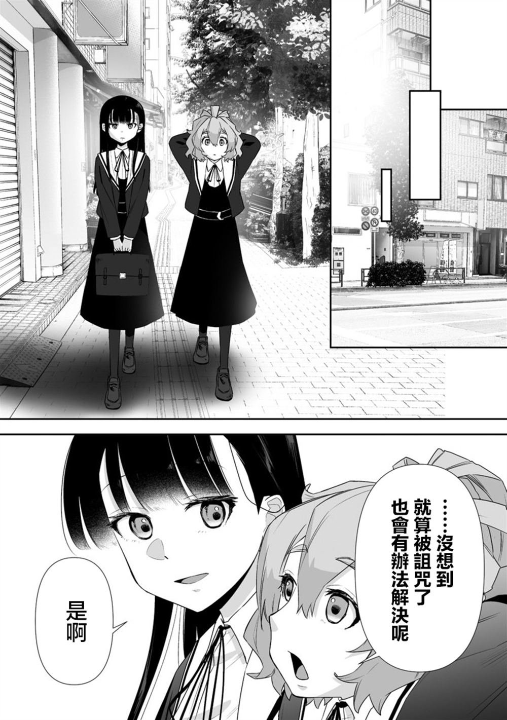 第10.2话