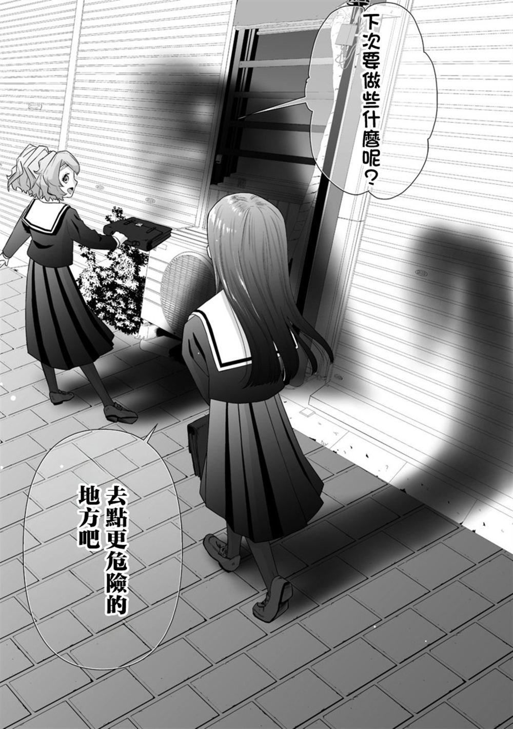 第10.2话