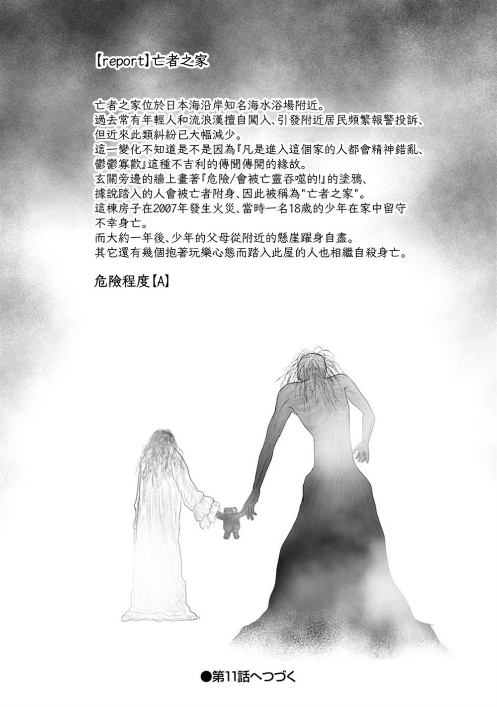 第10.2话