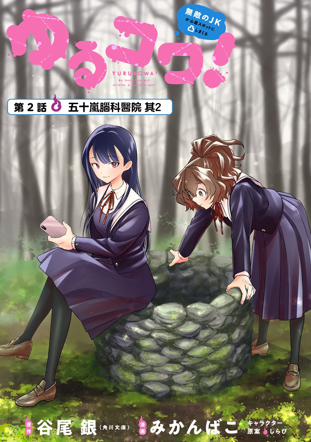 第2.1话