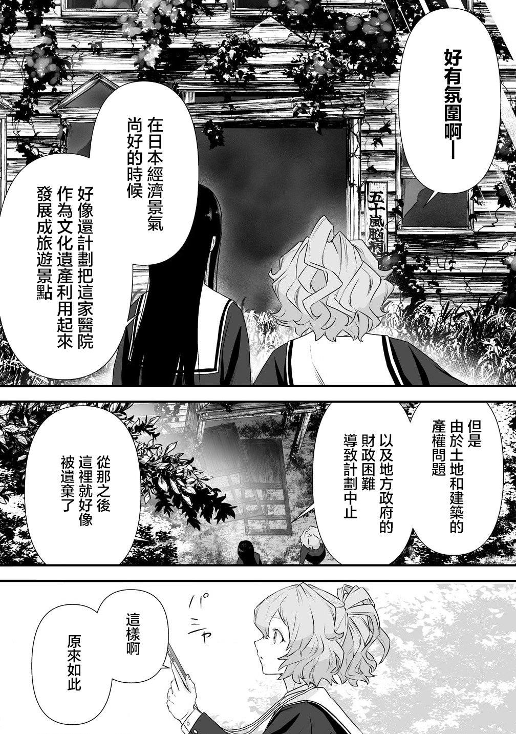 第2.1话