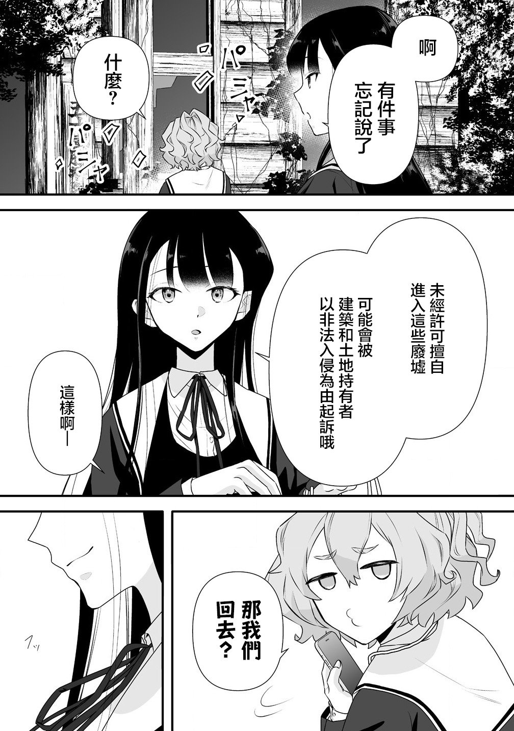 第2.1话