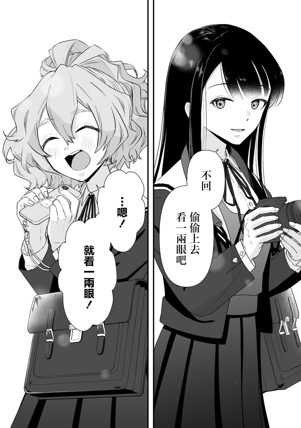 第2.1话