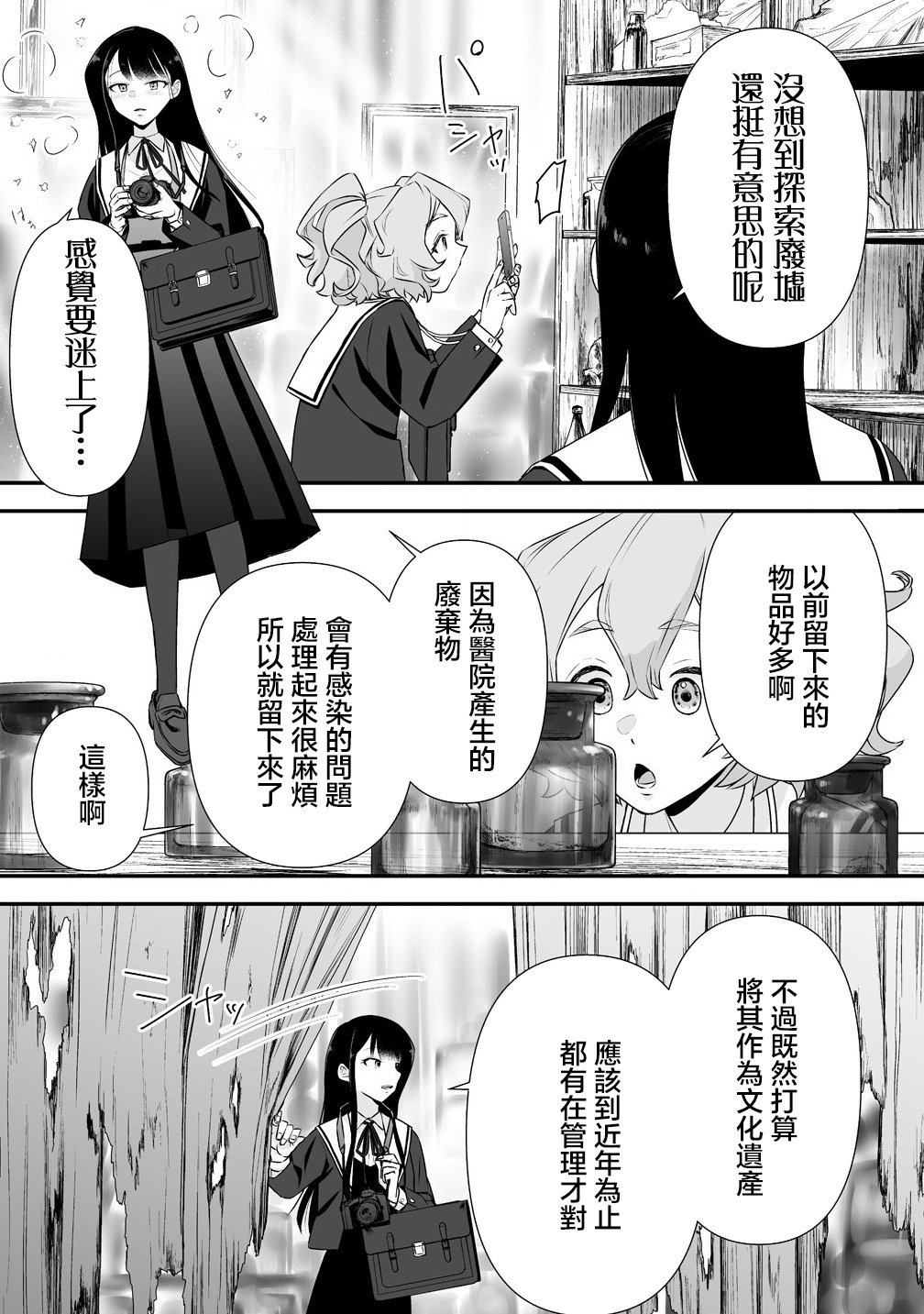 第2.1话