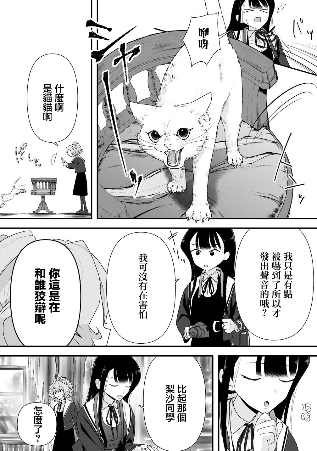 第2.1话