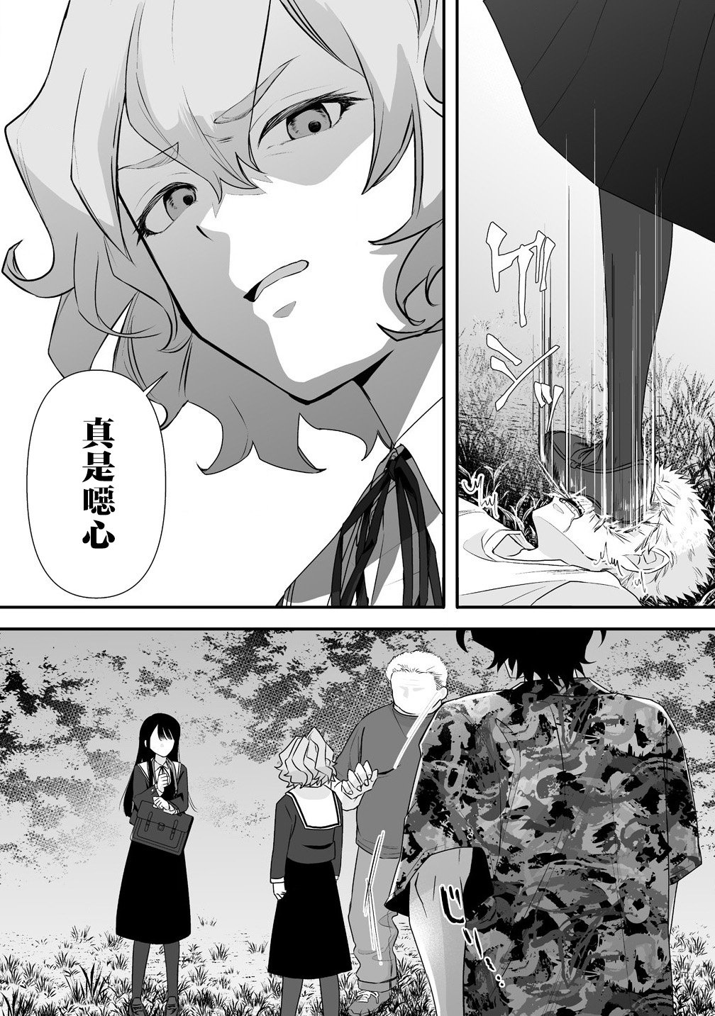 第2.2话