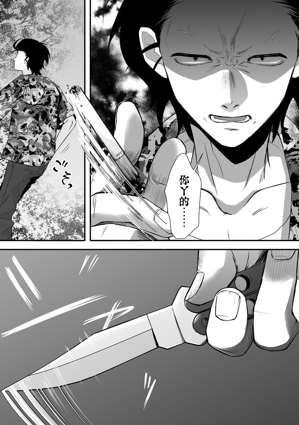 第2.2话