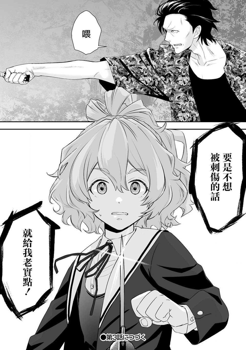 第2.2话