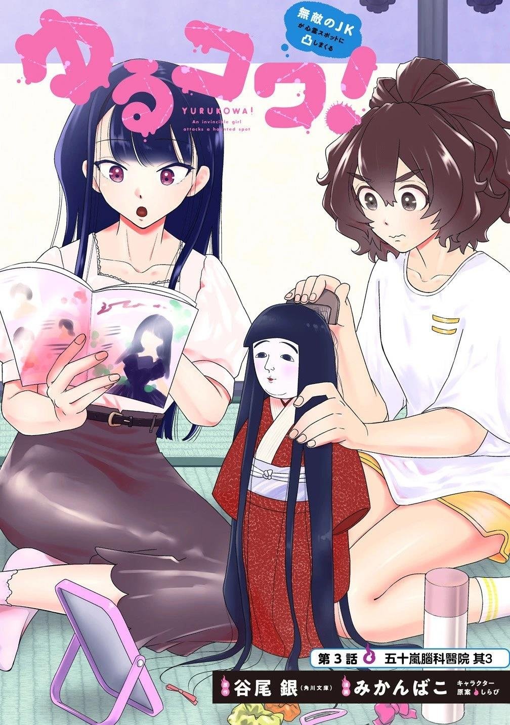 第3.1话