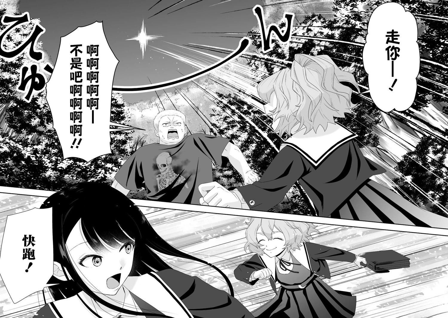第3.1话