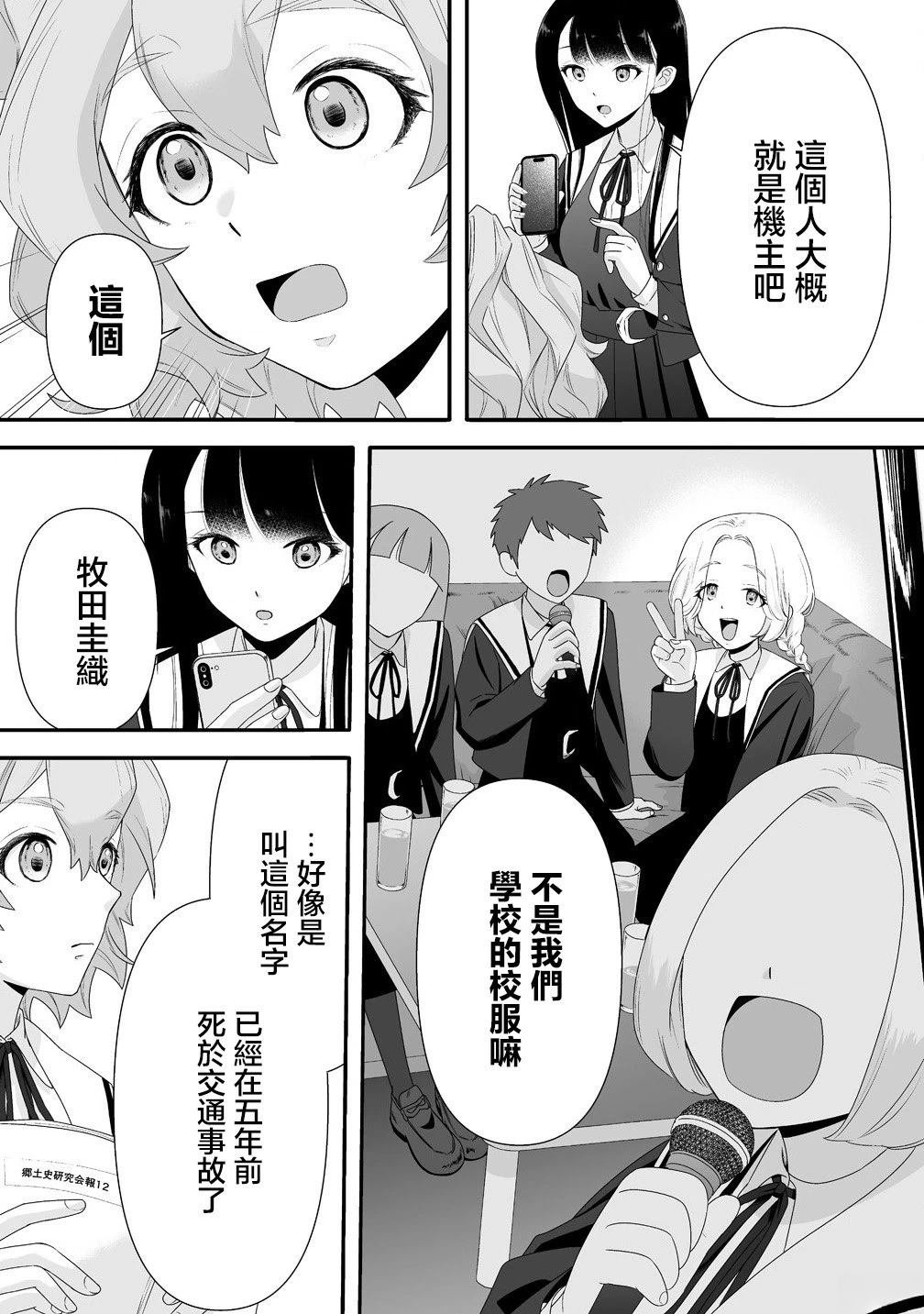 第3.1话
