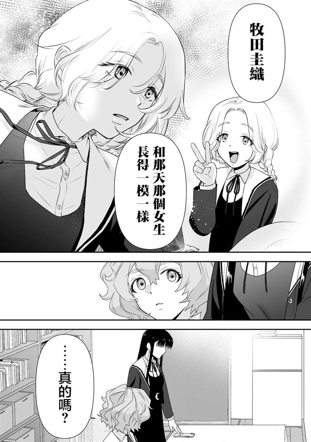 第3.2话