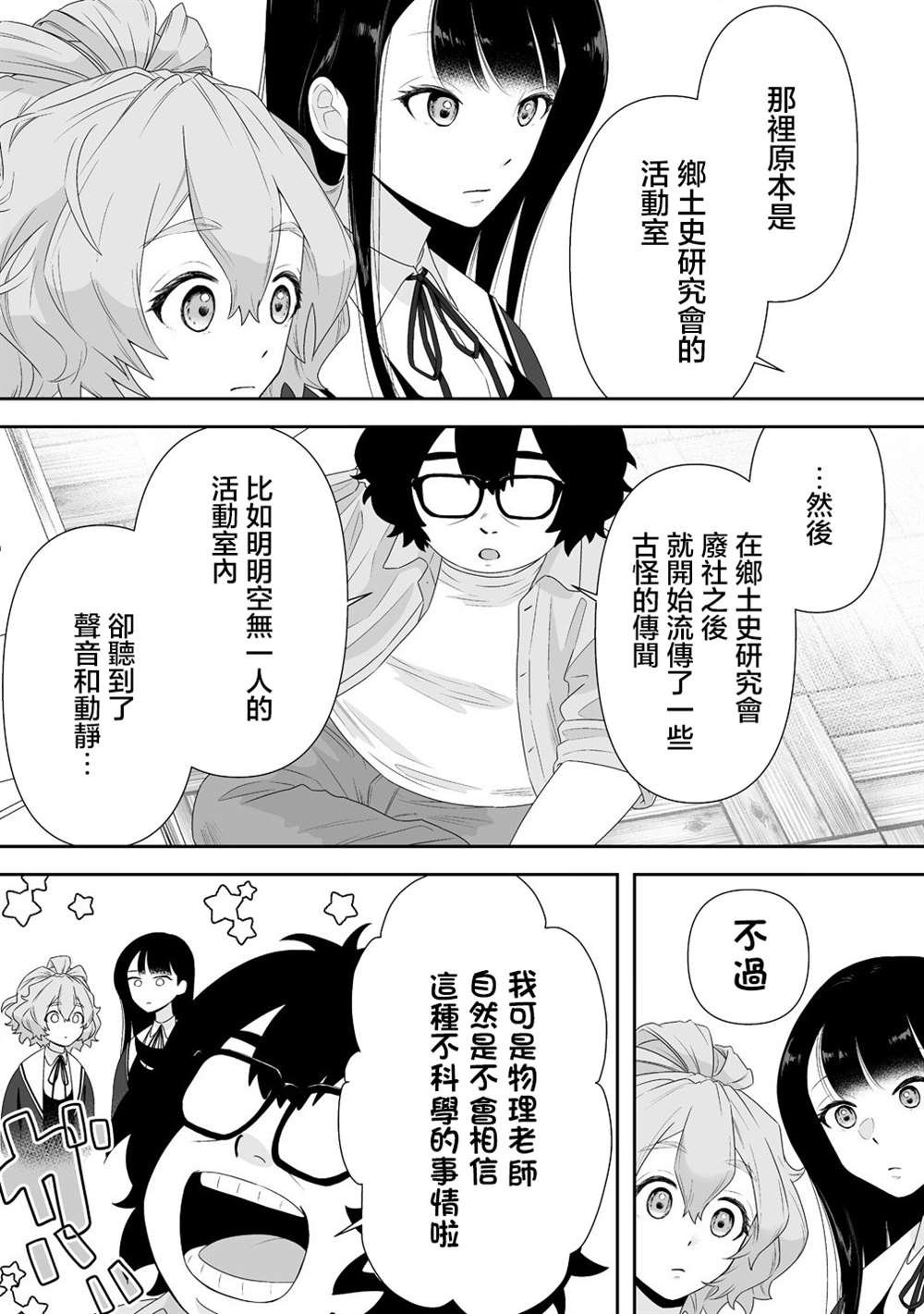 第3.2话