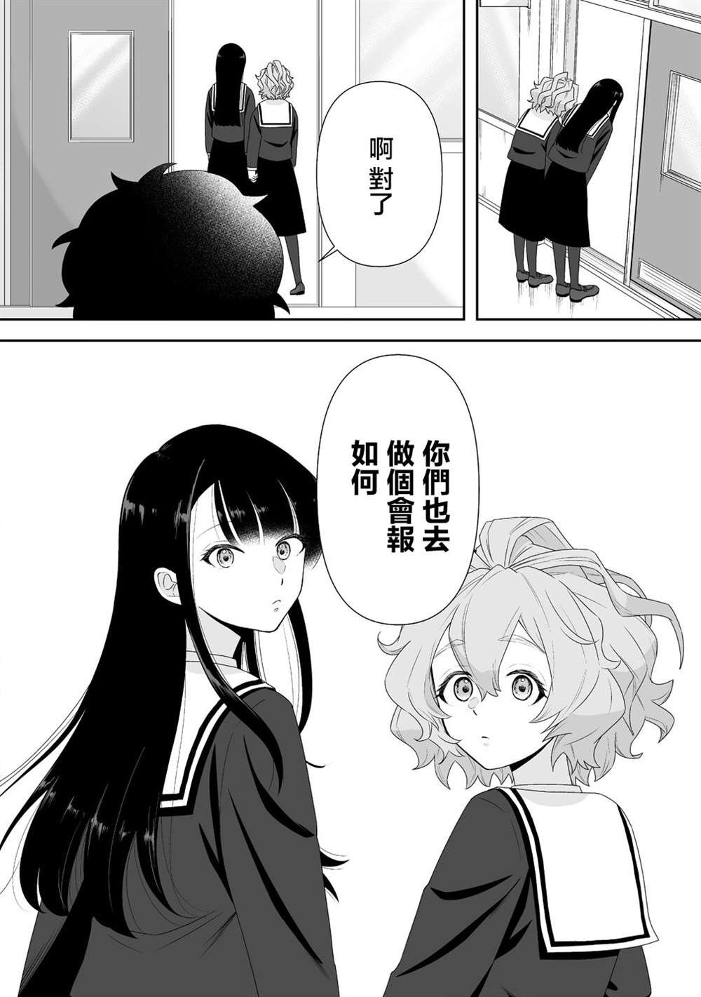 第3.2话