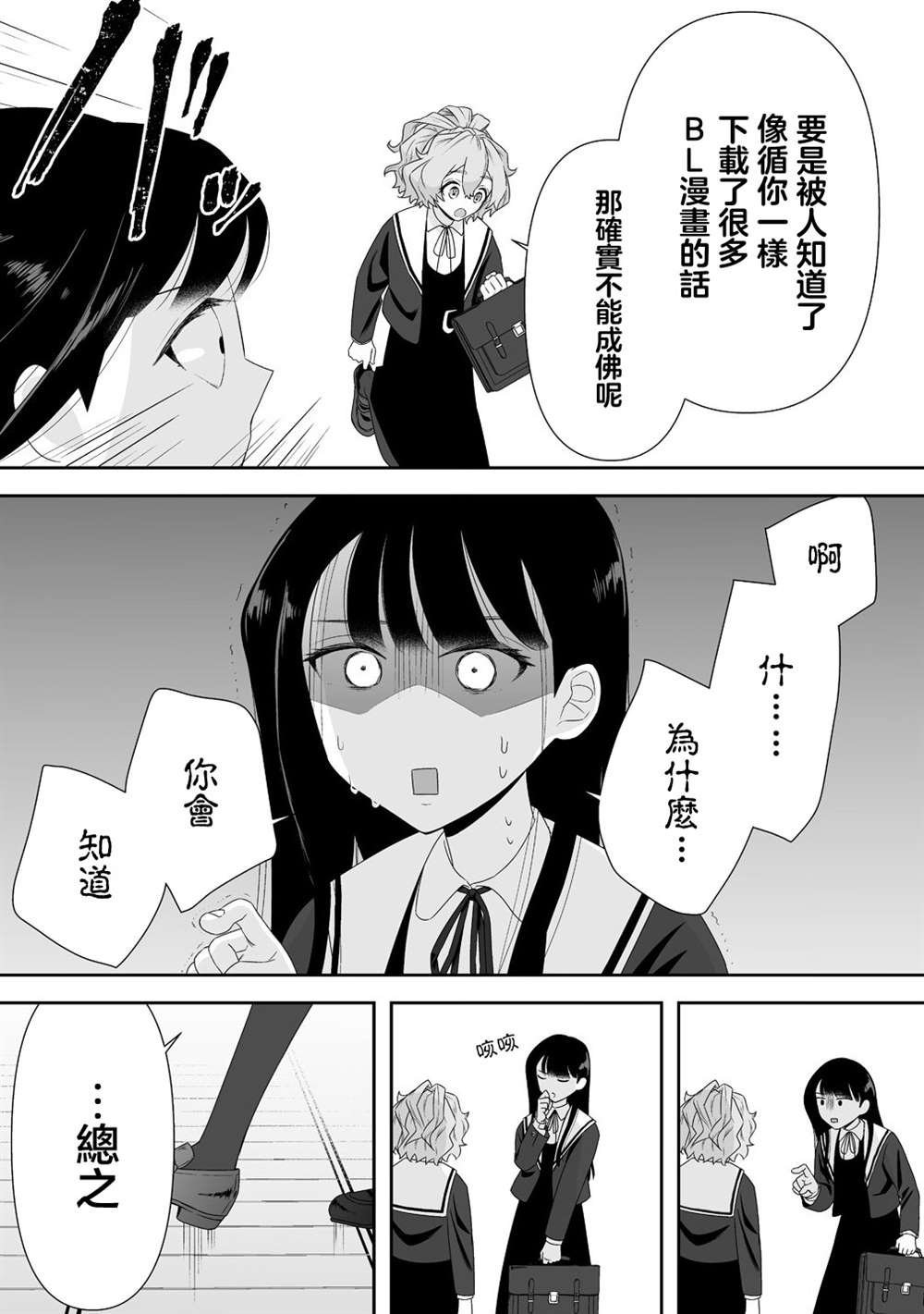第3.2话