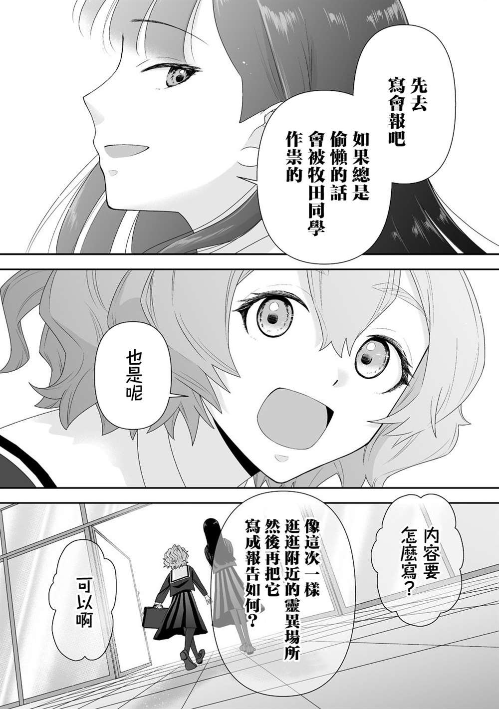 第3.2话