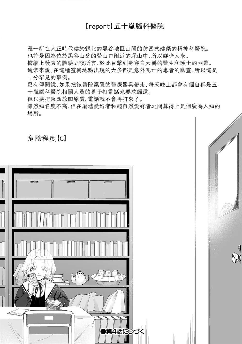 第3.2话